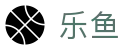 乐鱼 - 中国官方主页 - 官方中文全站